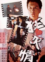 激情三级hd中文字幕